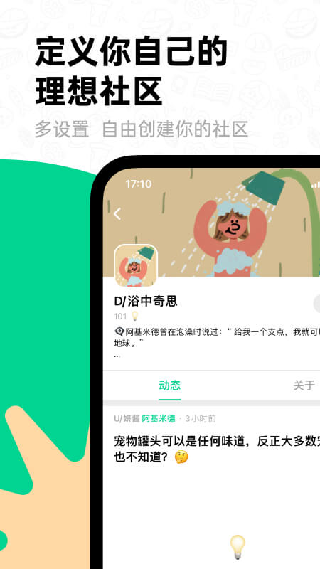 滴墨社區(qū)app_滴墨社區(qū)1.16.1最新版（暫無(wú)下載）