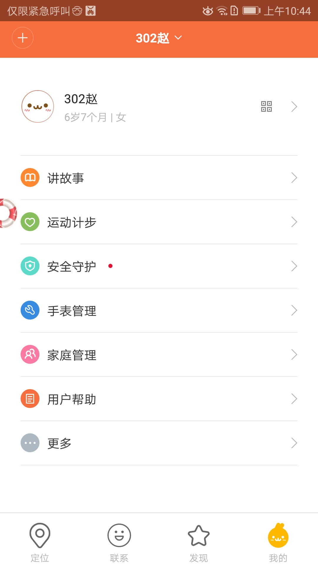 米兔app_米兔3.3.88.14933最新版（暫無下載）