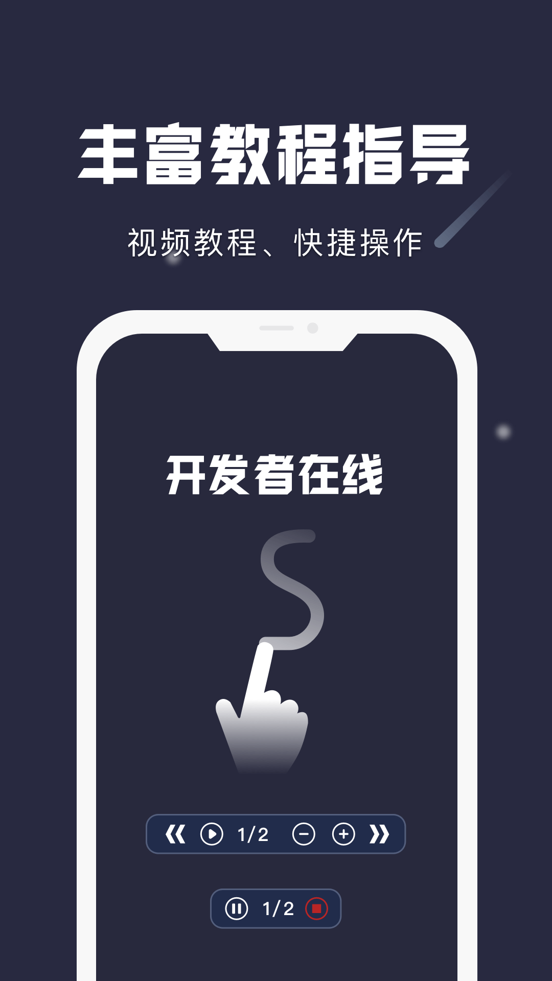 小觸控app_小觸控1.9.8最新版（暫無下載）