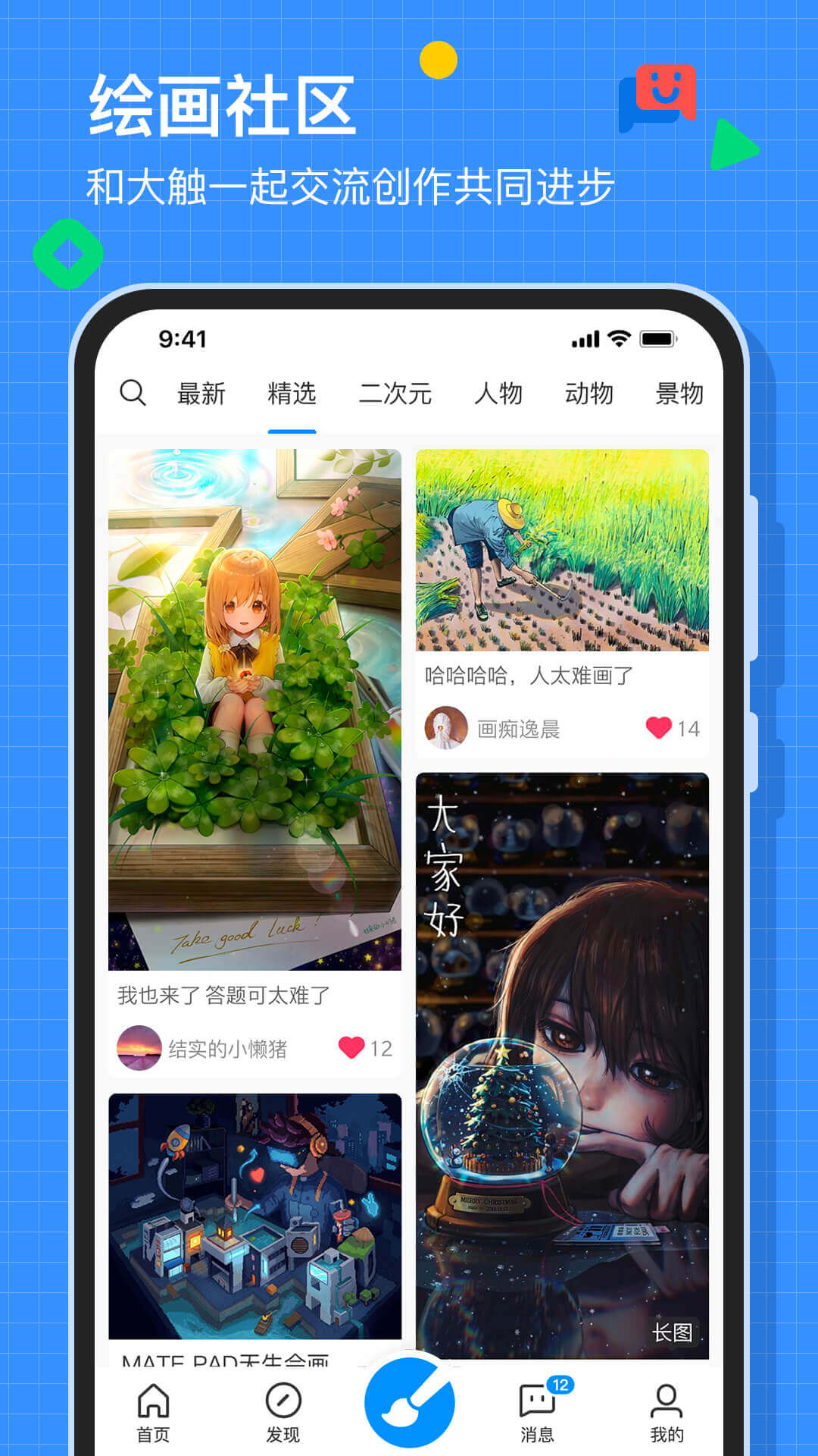 畫世界app_畫世界2.3.2最新版（暫無下載）