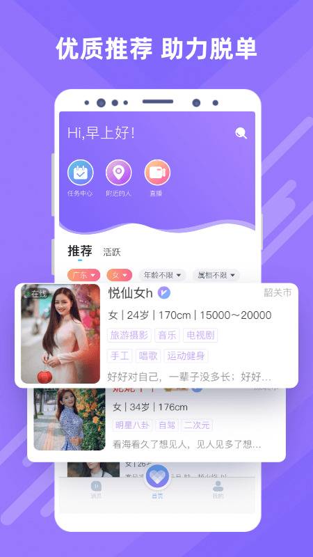 覓伊app_覓伊4.1.1最新版（暫無下載）