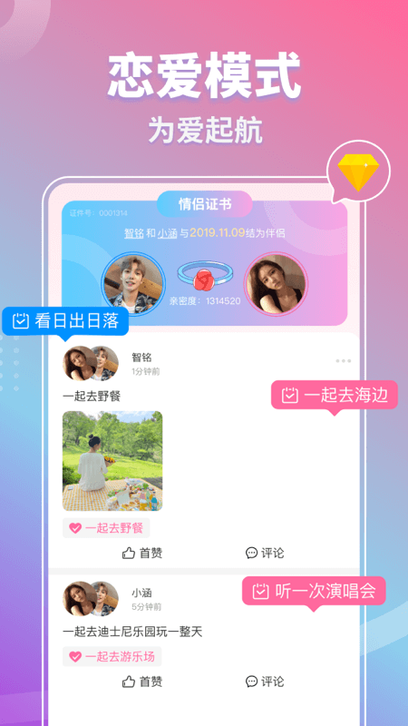 同城歡聊app_同城歡聊2.4.1.7最新版（暫無下載）