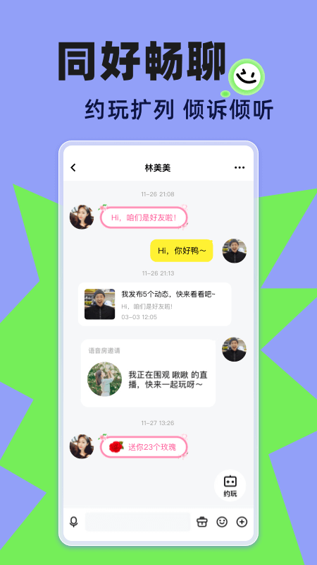 玩吧app_玩吧10.50.1最新版（暫無(wú)下載）