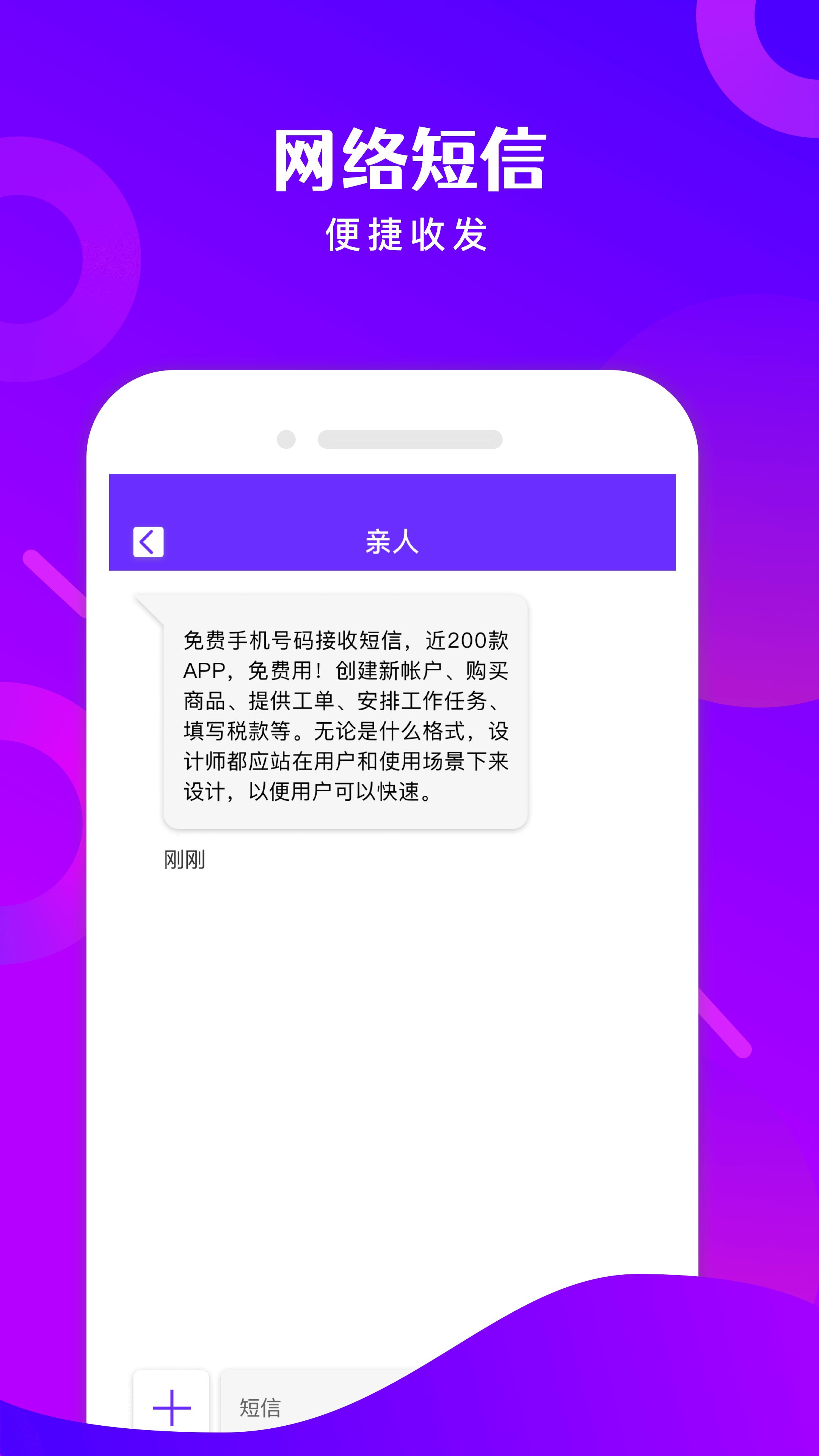 免費(fèi)電話寶app_免費(fèi)電話寶1.1.1最新版（暫無(wú)下載）