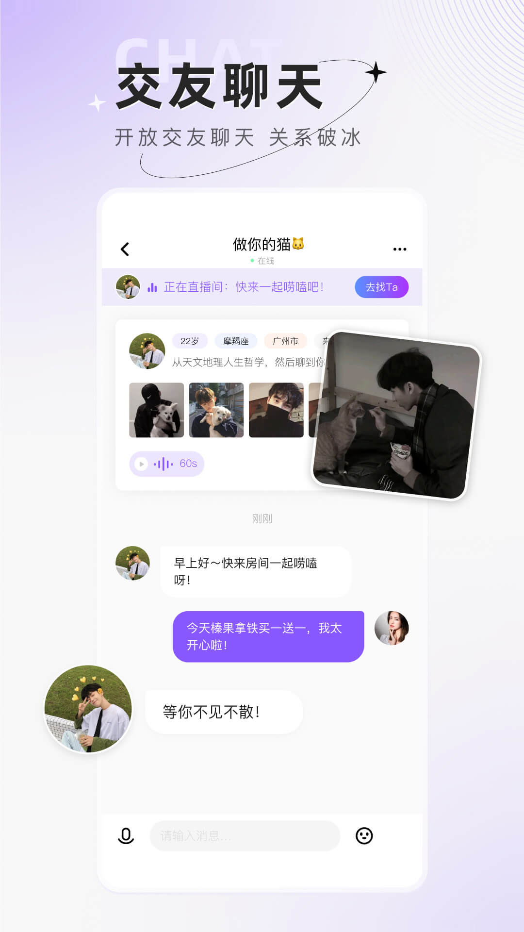 小陪伴語音app_小陪伴語音4.3.2最新版（暫無下載）