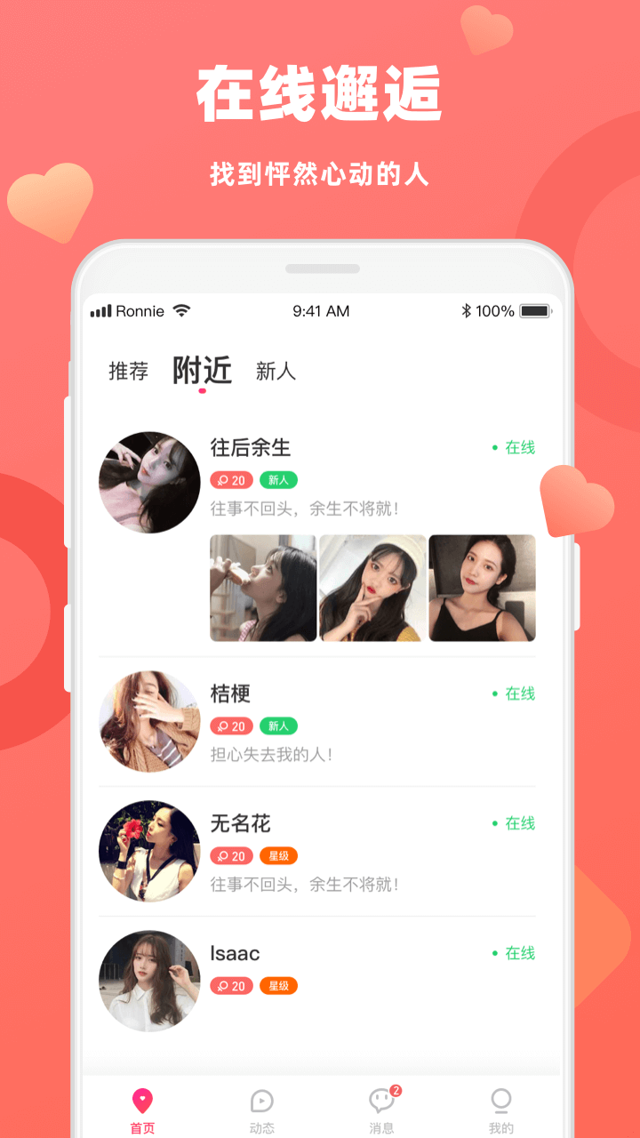 蜜戀app_蜜戀4.0.1最新版（暫無下載）