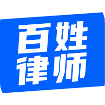 百姓律師app_百姓律師4.2.8最新版（暫無下載）