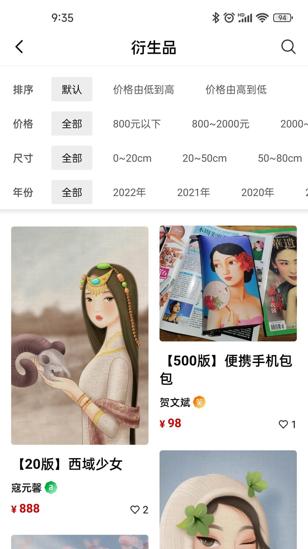 Artandapp_Artand5.1.1最新版（暫無(wú)下載）