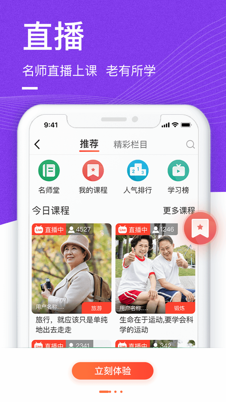 中老年生活app_中老年生活5.0.2最新版（暫無下載）