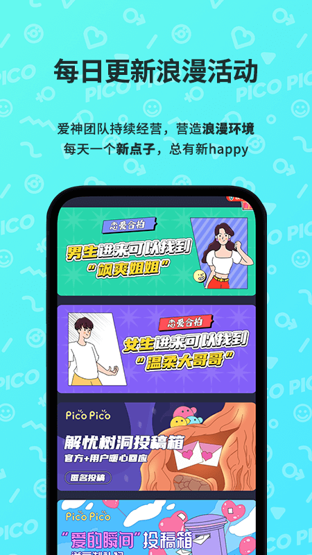 PicoPicoapp_PicoPico2.4.2最新版（暫無下載）