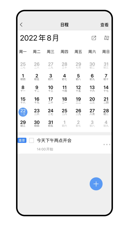 暢聊AWapp_暢聊AW1.0.29最新版（暫無下載）