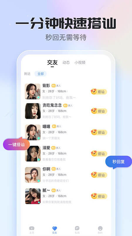 知聊app_知聊6.06.4.0最新版（暫無(wú)下載）