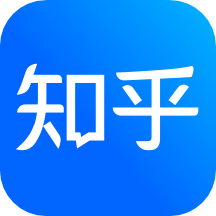 知乎app_知乎8.39.0最新版（暫無(wú)下載）