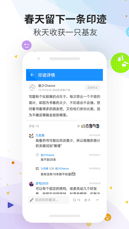 推理學(xué)院app_推理學(xué)院2.2.12最新版（暫無(wú)下載）