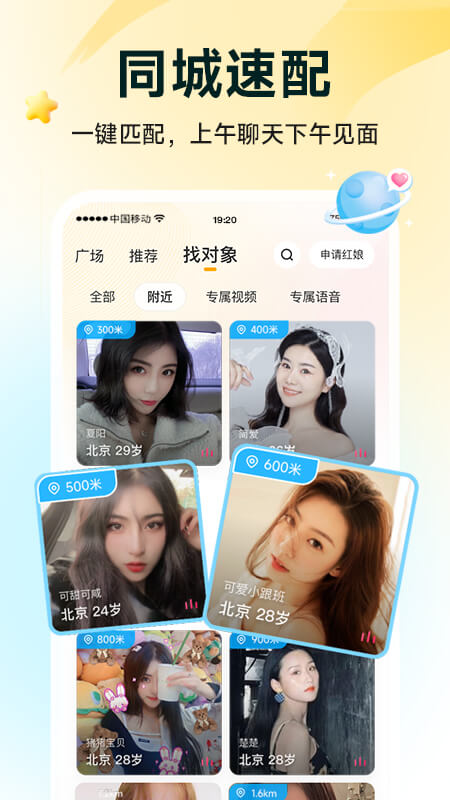 伊對app_伊對7.6.303最新版（暫無下載）