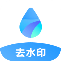 視頻去水印無痕王app_視頻去水印無痕王1.0.9最新版（暫無下載）