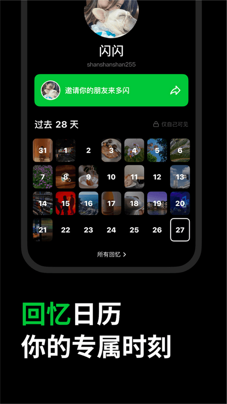 多閃app_多閃22.2.1最新版（暫無下載）