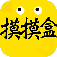 摸摸盒app_摸摸盒3.8.0最新版（暫無下載）