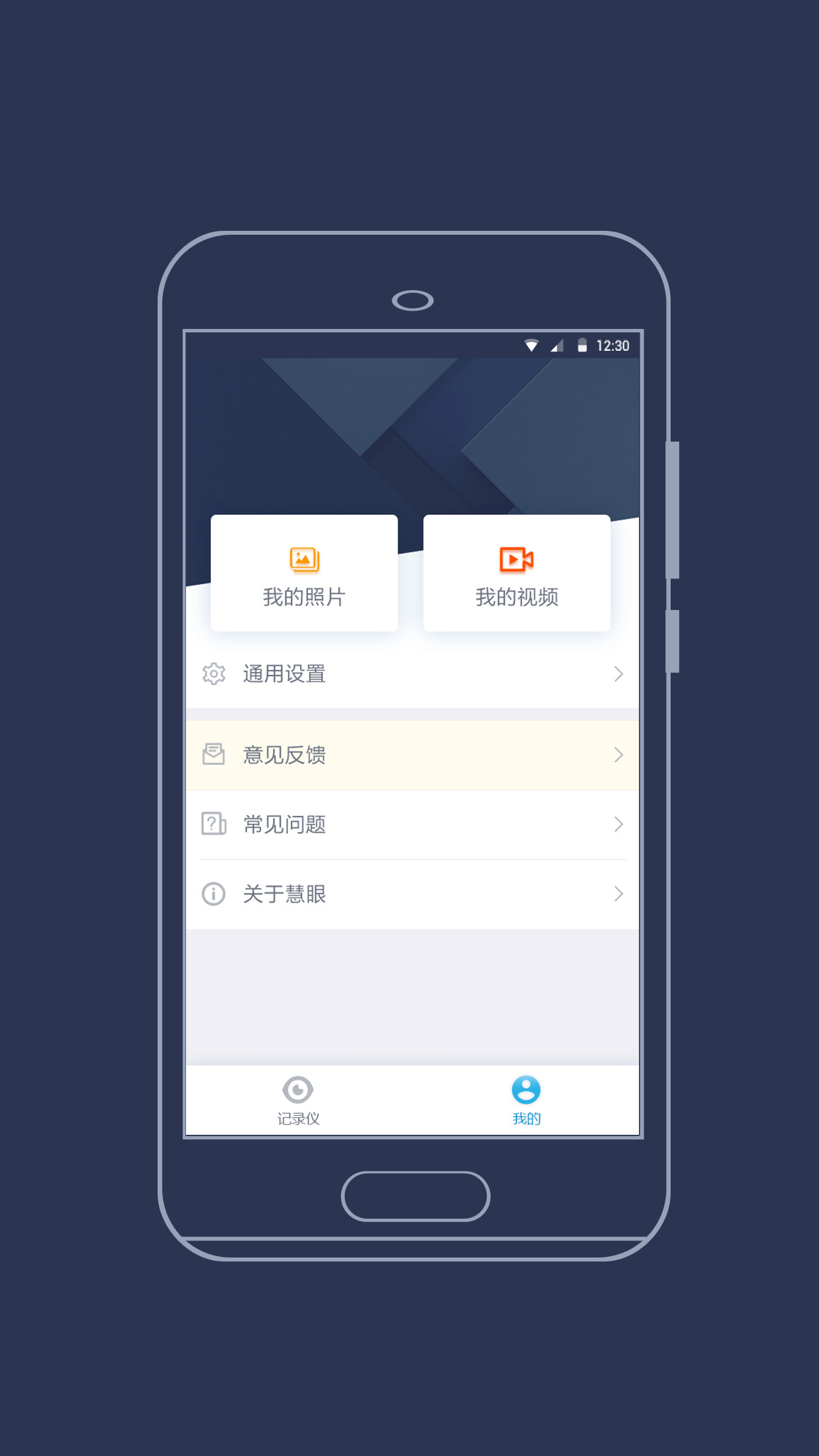 海康慧眼app_?？祷垩踁2.1.13_build221101最新版（暫無下載）