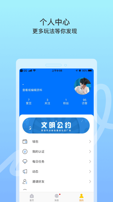 竊語漂流瓶app_竊語漂流瓶2.0.3.222最新版（暫無下載）