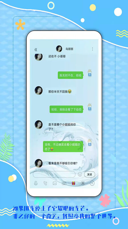 傾心漂流瓶app_傾心漂流瓶2.4最新版（暫無下載）