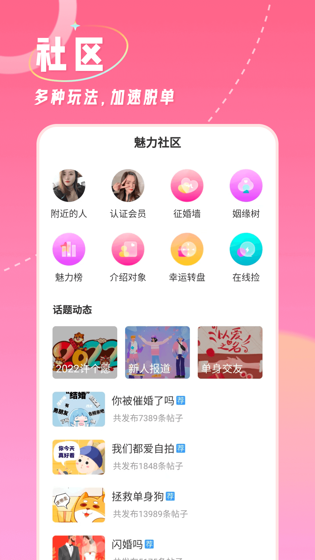 撿對象app_撿對象2.6.9.3最新版（暫無下載）