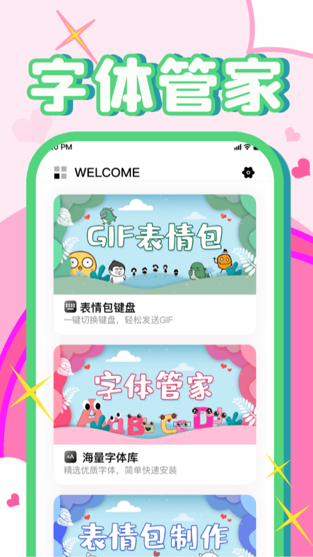 字體美化大師app_字體美化大師1.3.1最新版（暫無下載）