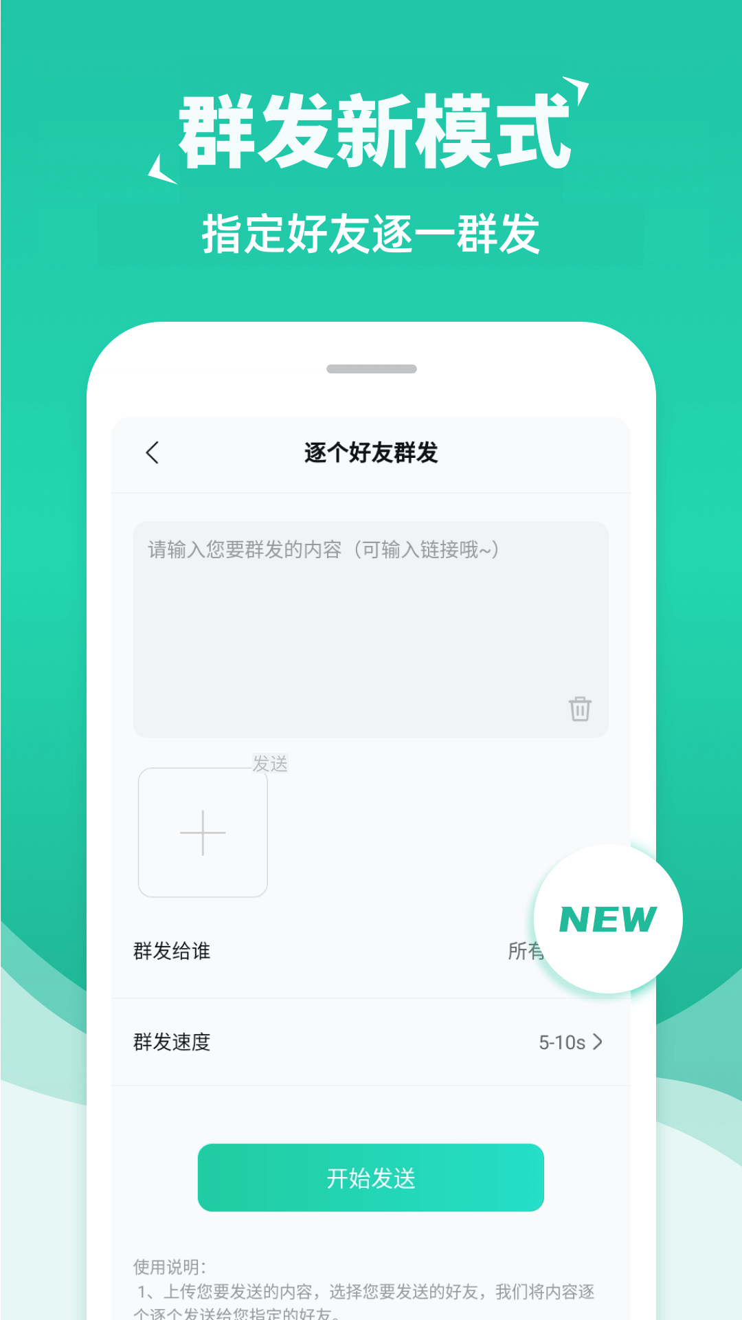 消息群發(fā)助手app_消息群發(fā)助手1.8.7最新版（暫無下載）