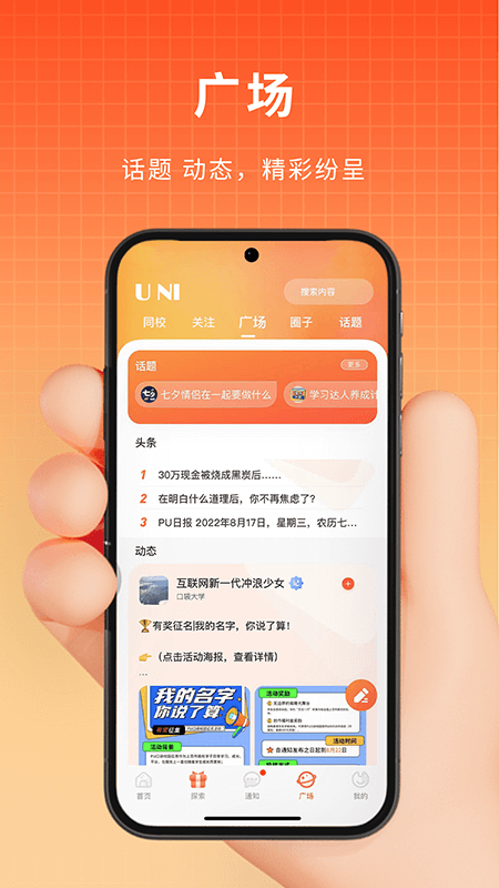 PU口袋校園app_PU口袋校園6.9.70最新版（暫無下載）