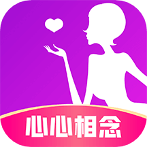 心心相念app_心心相念1.0.3最新版（暫無(wú)下載）