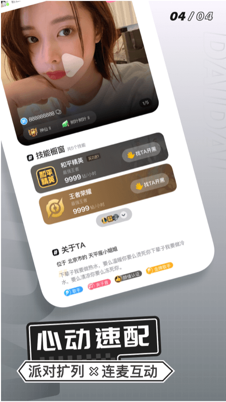 求帶app_求帶3.7.5最新版（暫無下載）