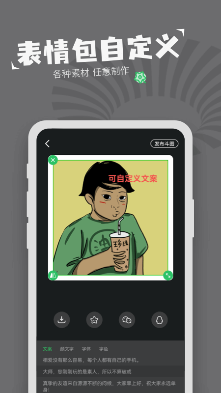 表情包制作軟件app_表情包制作軟件v1.3.7最新版（暫無(wú)下載）