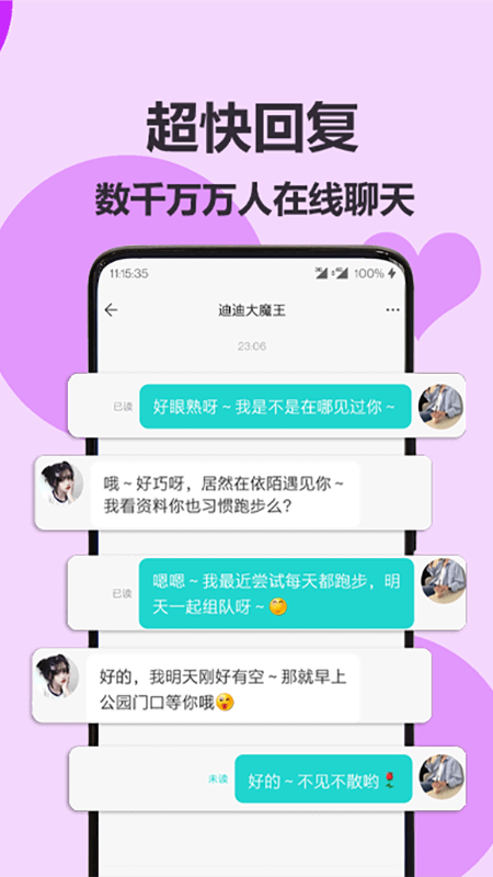 伊陌漂流瓶app_伊陌漂流瓶2.8.6最新版（暫無下載）