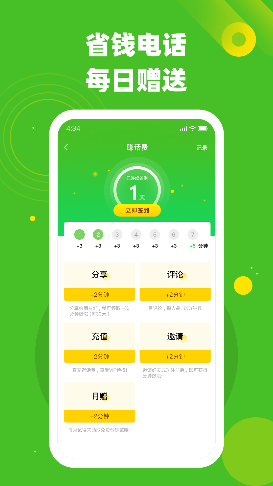 千尋電話app_千尋電話1.1.4最新版（暫無下載）