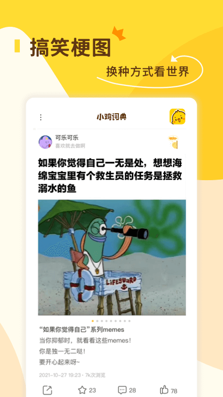 小雞詞典app_小雞詞典2.20.38最新版（暫無下載）