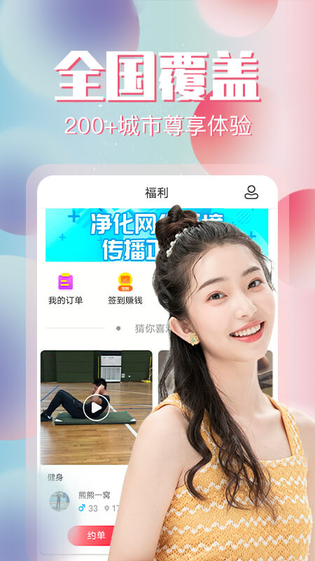 約單app_約單V6.2.6最新版（暫無下載）