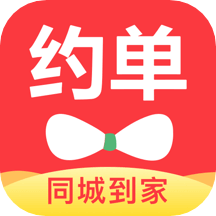 約單app_約單V6.2.6最新版（暫無下載）