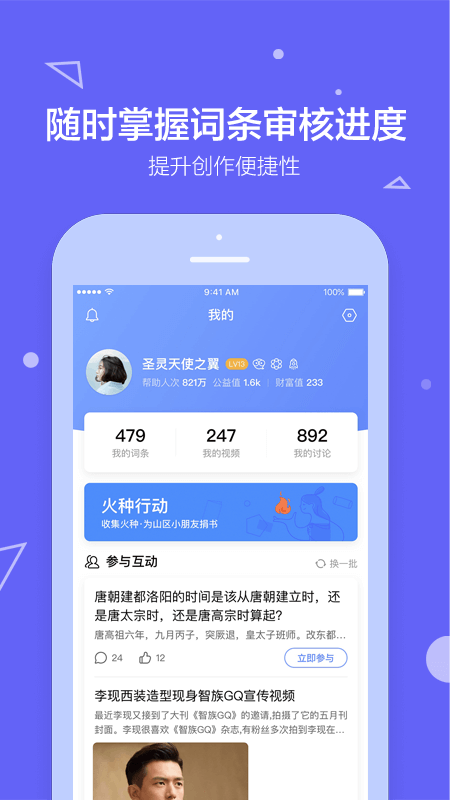 百度百科app_百度百科5.3.4.2最新版（暫無(wú)下載）