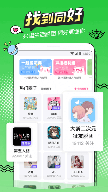 半次元app_半次元5.4.4最新版（暫無下載）