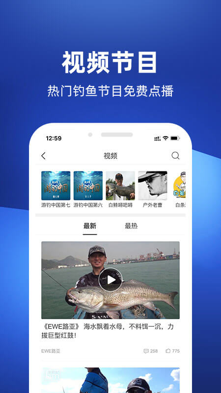 釣魚人app_釣魚人3.6.1最新版（暫無下載）