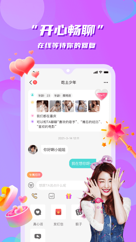 花語同城交友app_花語同城交友1.1.5最新版（暫無下載）