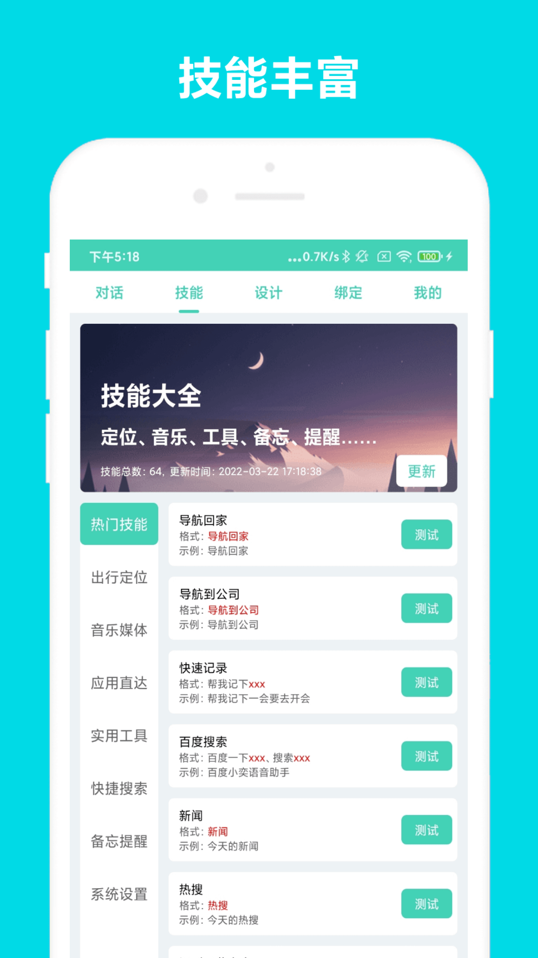 小奕語(yǔ)音助手app_小奕語(yǔ)音助手V6.0.4最新版（暫無(wú)下載）