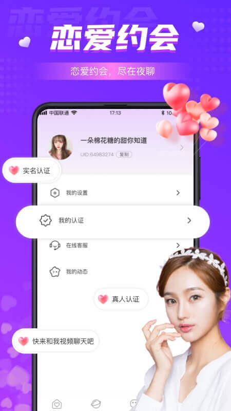 同城夜聊app_同城夜聊3.6.1最新版（暫無下載）