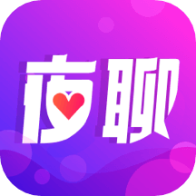 同城夜聊app_同城夜聊3.6.1最新版（暫無下載）