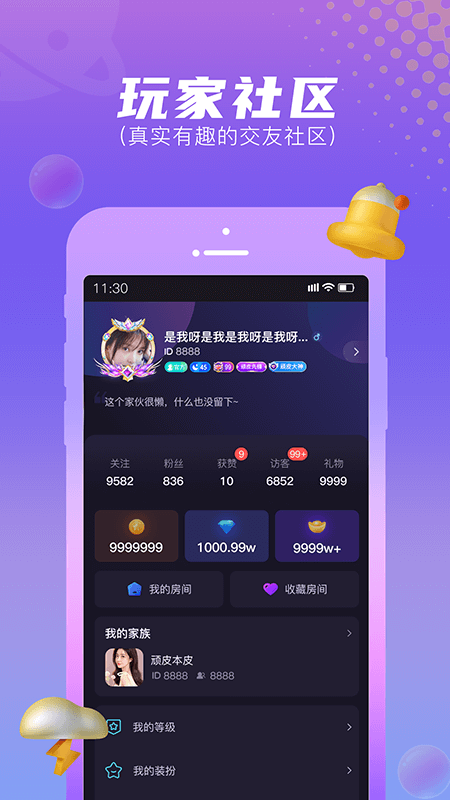 頑皮app_頑皮3.5.2最新版（暫無下載）