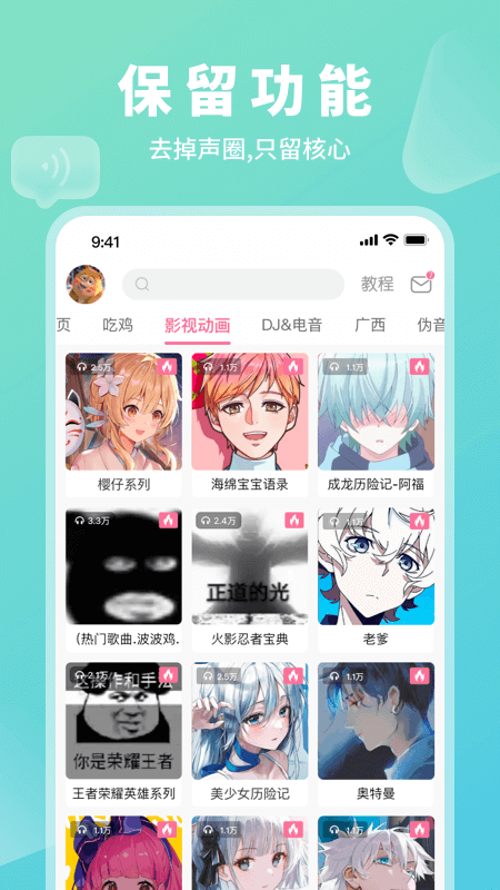 一秒變聲器極速版app_一秒變聲器極速版9.2.4最新版（暫無下載）