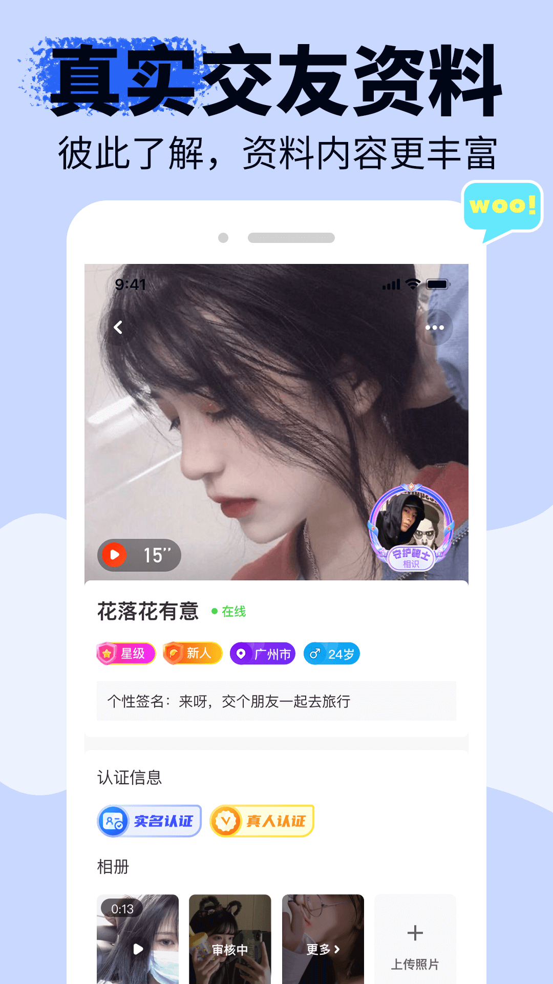 友甜app_友甜1.3.5最新版（暫無下載）