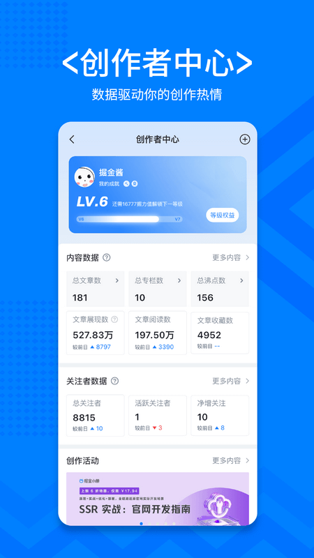 稀土掘金app_稀土掘金6.3.5最新版（暫無下載）