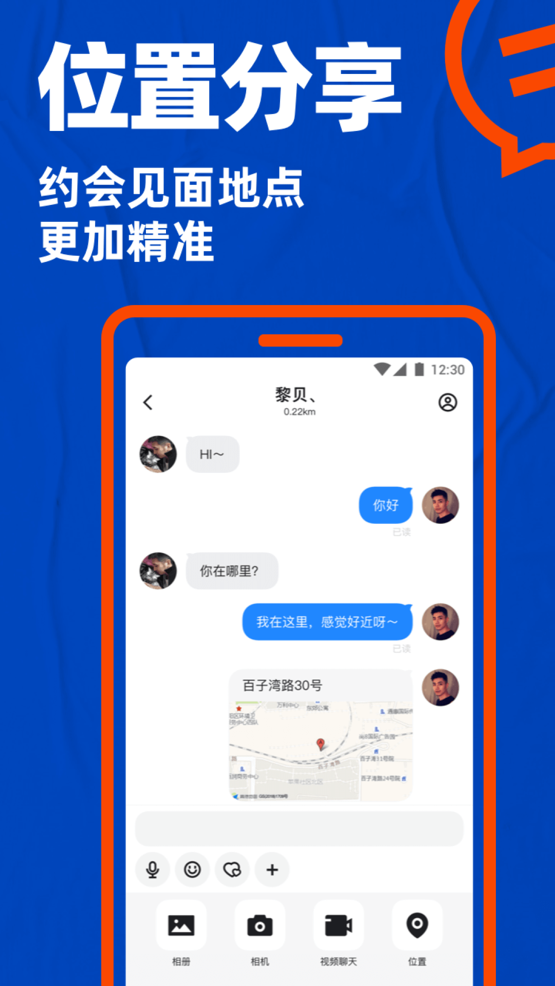 Bluedapp_Blued7.13.9最新版（暫無(wú)下載）