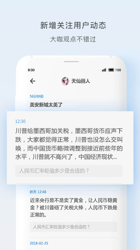 天涯社區(qū)app_天涯社區(qū)7.2.3最新版（暫無下載）